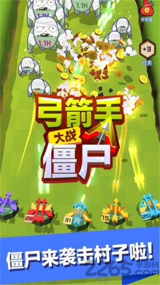 弓箭手大战僵尸领红包版
