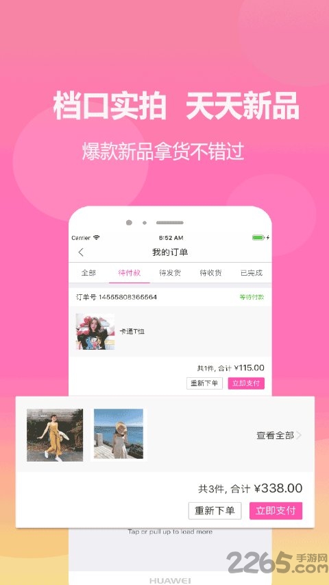 衣商城app