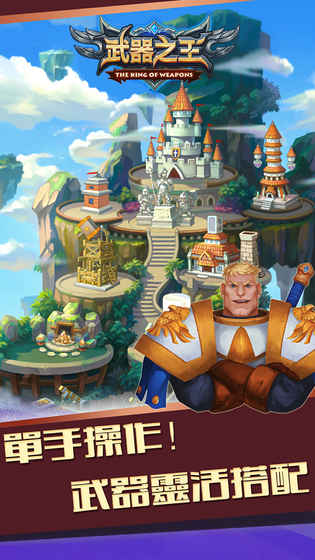 果盘武器之王红包版