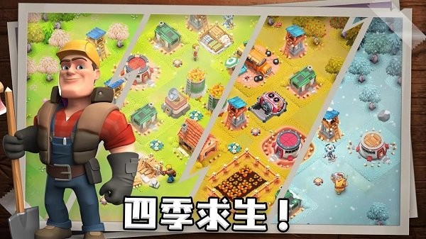 生存之城僵尸防御大作战游戏