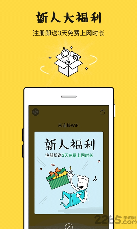 平安wifi厂园版app 平安wifii厂园版