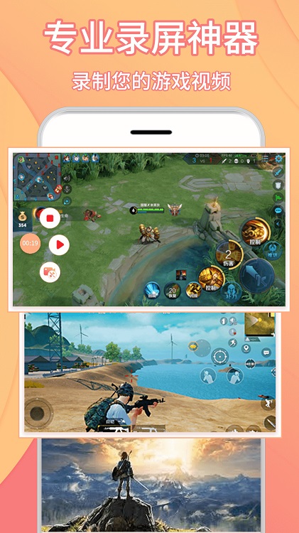 理想录屏大师软件下载