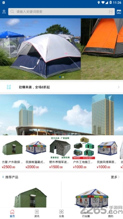 中国保温施工网手机版 中国保温施工网官方版