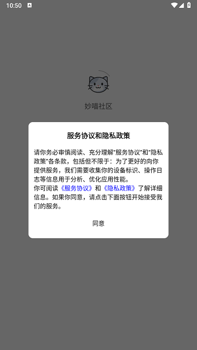 妙喵社区官方版