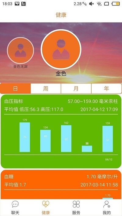 孝信通监护人软件