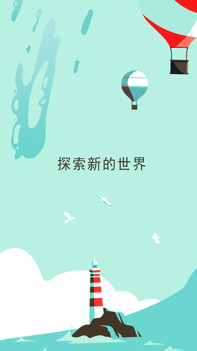 两点之间伙伴同行手机版