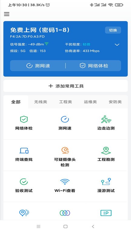 网络百宝箱tplink