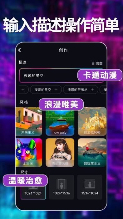 意间ai绘画app官方版