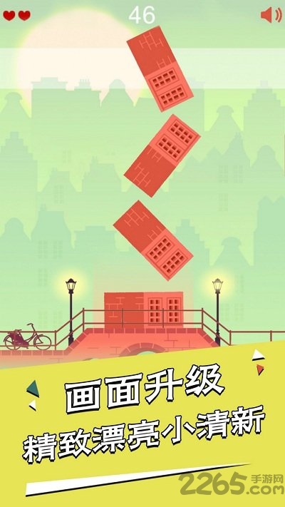 房子叠叠高手机版