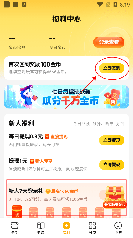 七猫小说怎么赚钱 七猫小说怎么赚钱