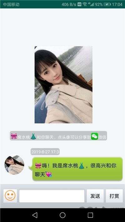 小艺聊天虚拟女友app