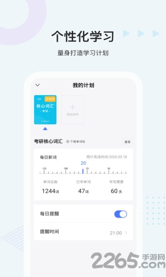 易词app 易词app下载