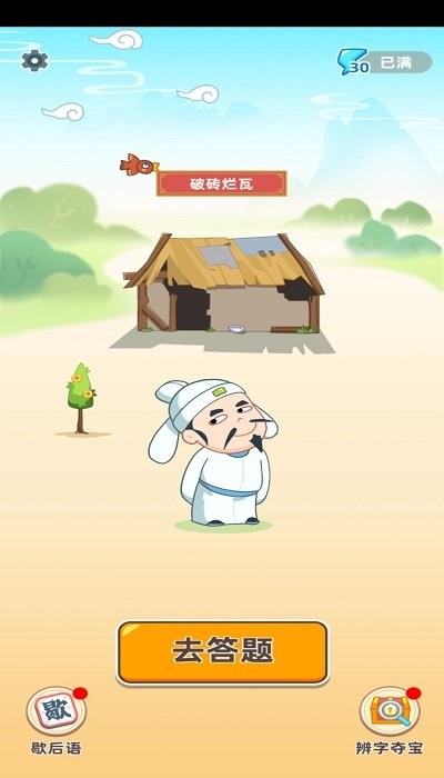 成语文曲星最新版