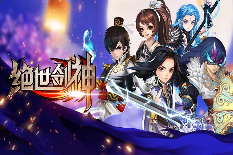 绝世剑神手游九游版