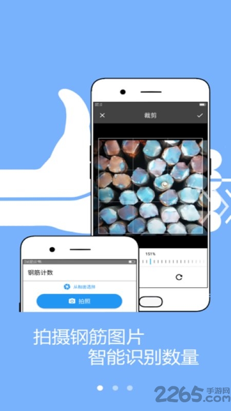 智能钢筋计数app