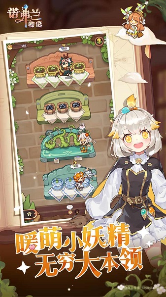 诺弗兰物语台服