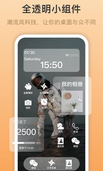 top widgets小组件软件下载