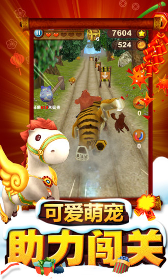 熊出没之熊大快跑老版本