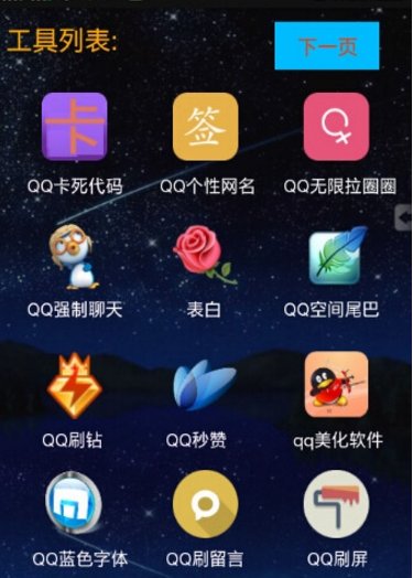 2017晴空魔盒最新版