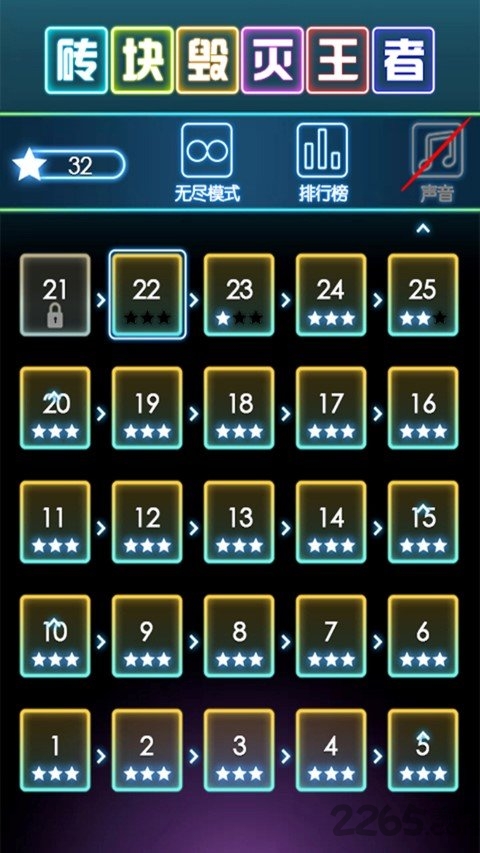 砖块毁灭王者手游