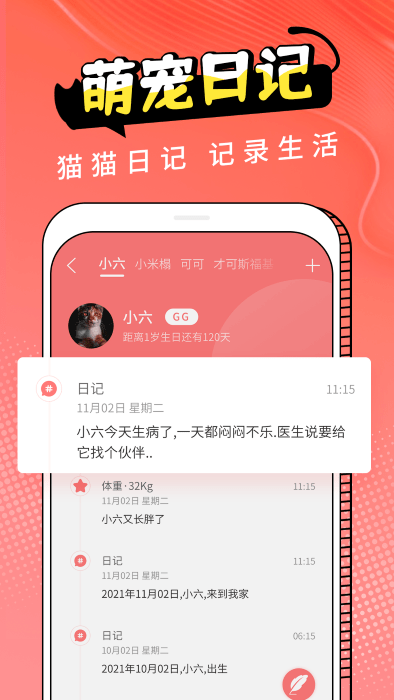 图饰猫翻译app(Cat Translation)