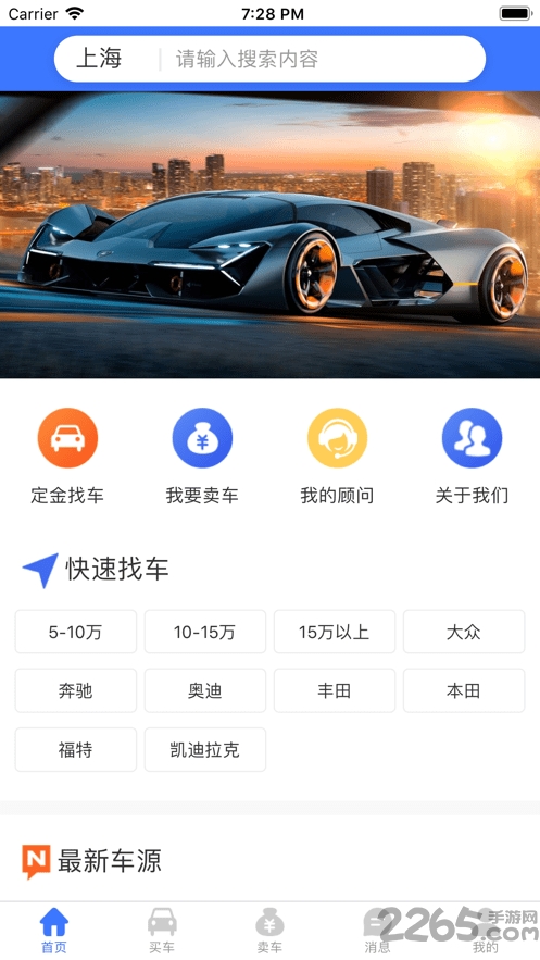 上海顺砀二手车