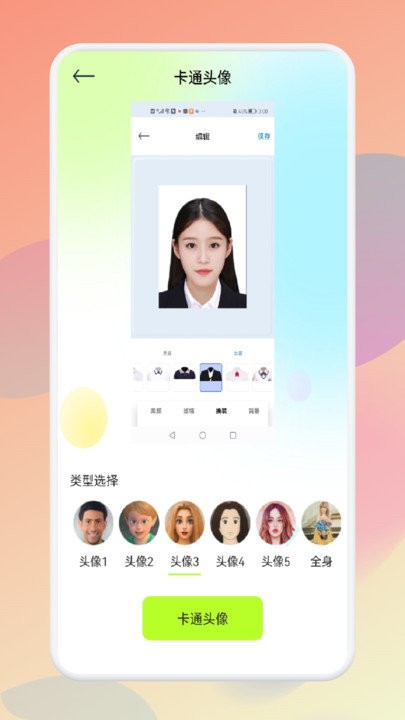 ps自动抠图手机版
