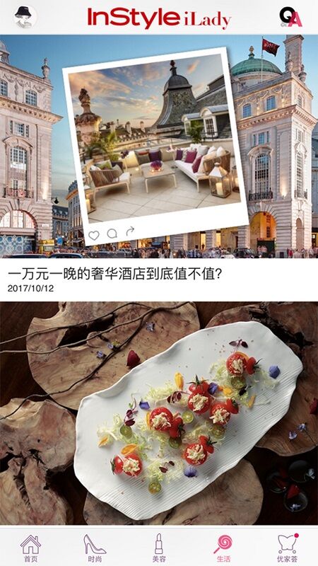instyle优家画报官方版