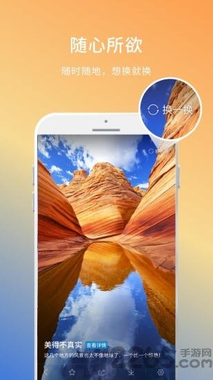 杂志锁屏app