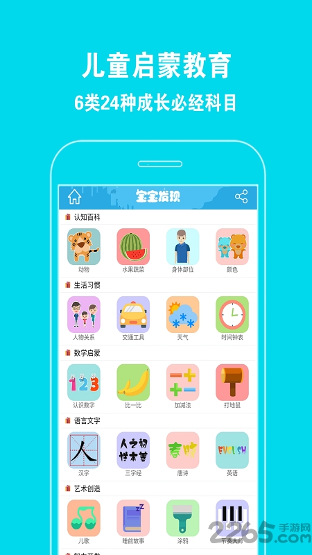宝宝发现最新版