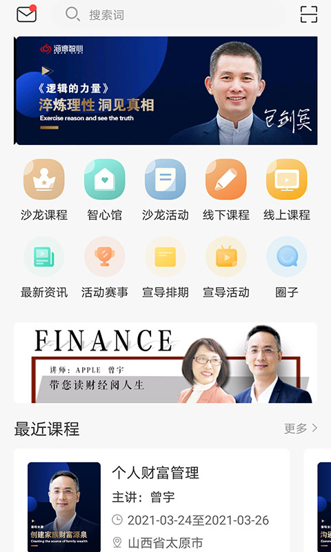 涵德智心app 涵德智心官方版