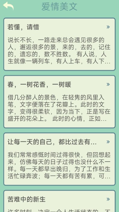 点点笔下花app