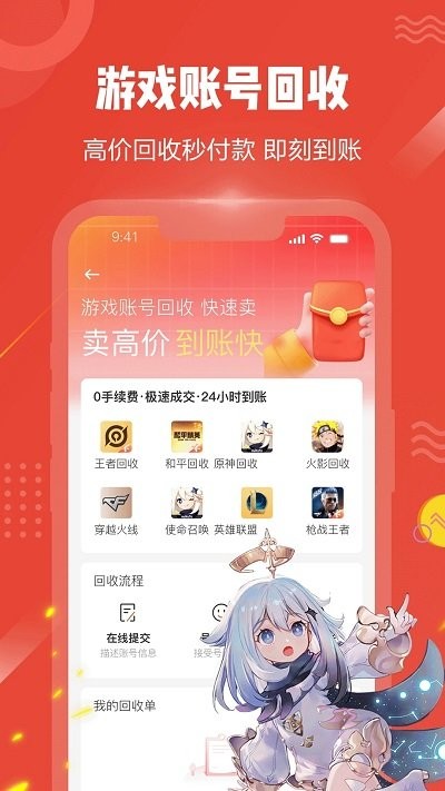 买号猫app