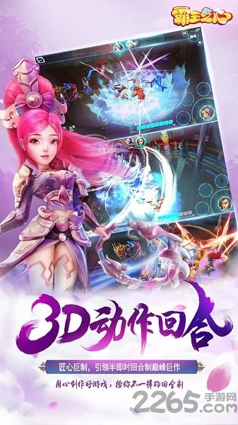 霸王之心bt版下载