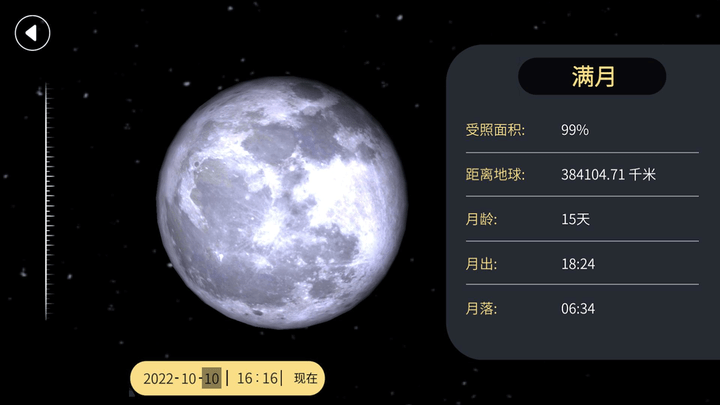 天文望远镜ar最新版