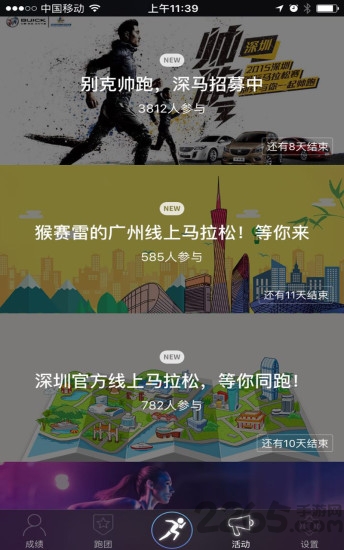 乐跑步app 乐跑步手机版下载