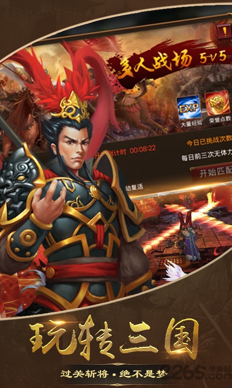 魔君天下破解版
