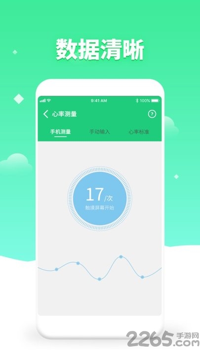 体检视力测试app 体检视力测试最新版下载安装