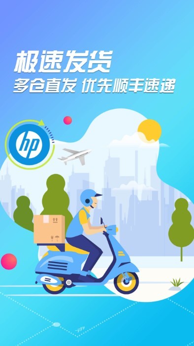 HP惠普商城免费下载