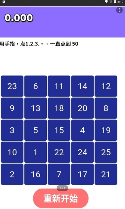 反应测试机手游下载