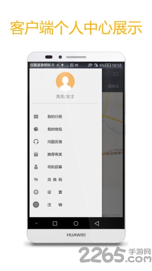 点点专车司机app