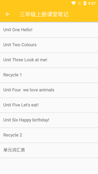 小学英语课堂笔记app