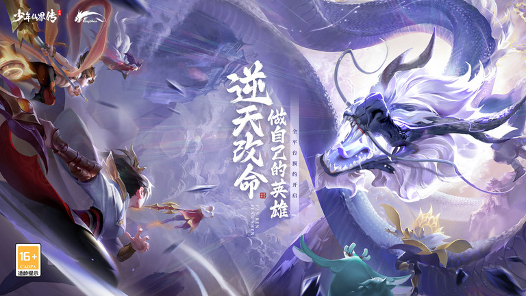 少年仙界传官方版 少年仙界传手游下载