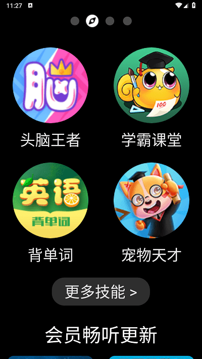 小度手表版apk下载