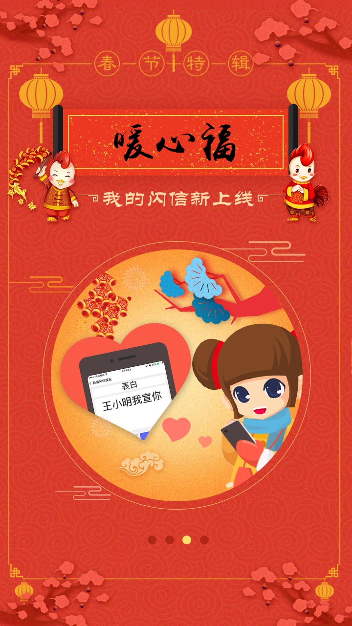 主题来电秀手机版