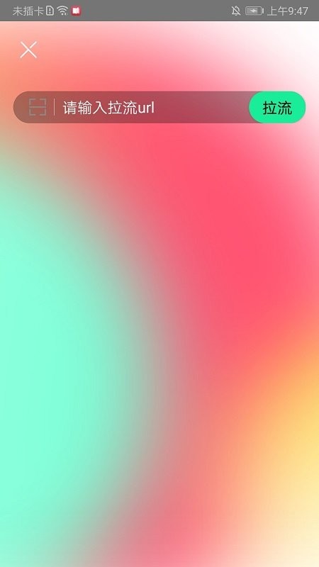 杏林推流平台下载