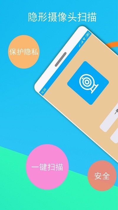 隐形针孔摄像头探测器