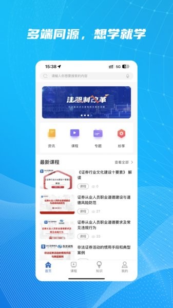 sac证券培训官方软件