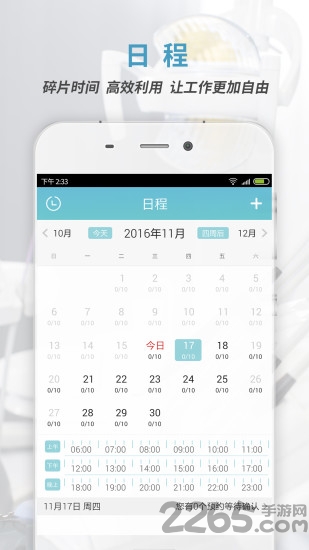 约个牙医软件 约个牙医app下载