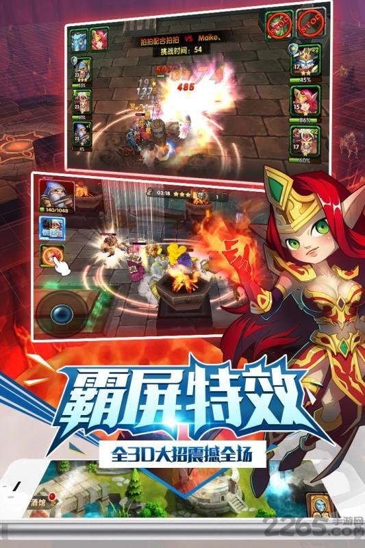 魔战手游最新版下载
